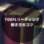 Toefl Makieigo